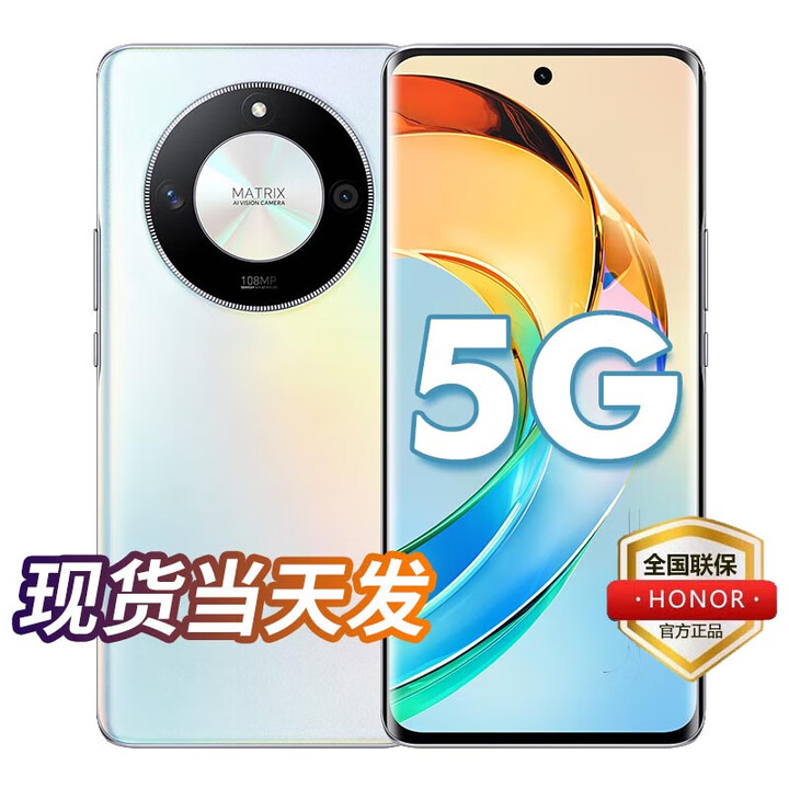 荣耀X50 第一代骁龙6芯片 pro 1.5K超清护眼硬核曲屏 5800mAh超耐久大电池 5G手机 x50【雨后初晴】 12GB+256GB