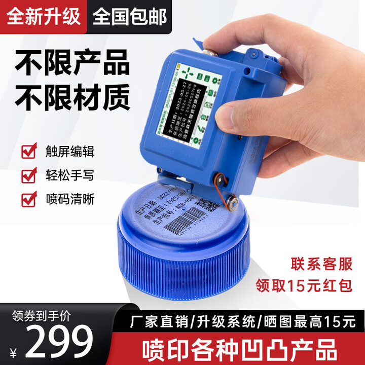 法普森法普森迷你手持喷码机打生产日期小型包装袋瓶盖纸箱喷墨打码机 迷你机-配原装墨盒