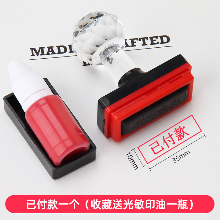 印章定制刻章姓名印章名字定制光敏印章现金收讫转账付讫作废刻章 印章定制 已付款【图片 价格 品牌 报价】-京东