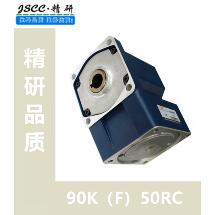 JSCC精研90°直角中空减速机 牙箱100GF10RC 100GF20RT 100GF50RT 100GF30RC/RT仅减速机【图片 价格 ...