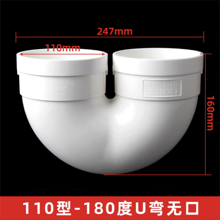 PVC存水弯带检查口U型PVC管排水管U弯配件管件50/75/110mm 防臭弯 110型-180°U弯无口【图片 价格 品牌 报价】-京东