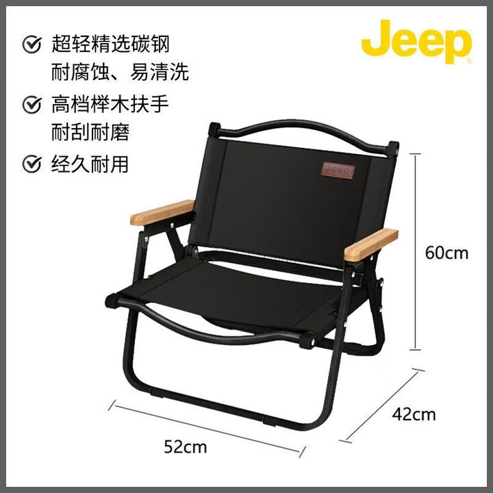 JEEP吉普户外折叠椅便携超轻克米特椅钓鱼沙滩椅露营烧烤野餐用品 黑色克米特椅-中号