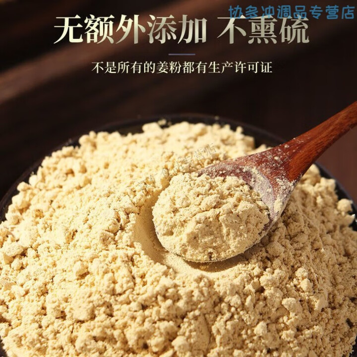 干姜面干姜粉云南老黄姜粉小黄姜粉罗平食用干姜粉洗头泡脚生姜粉 250克X1罐净重250克【图片 价格 品牌 报价】-京东
