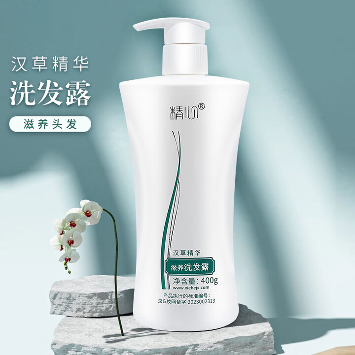 精心汉草精华洗发露去屑滋养清洁洗发水二合一沐浴780g北京协和精细 精心汉草精华洗发水400g【图片 价格 品牌 报价】-京东