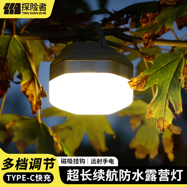 探险者露营灯手电筒小型充电灯户外灯应急照明灯超长续航锂电池磁吸灯 【标准灰】三档调光 续航5-8H