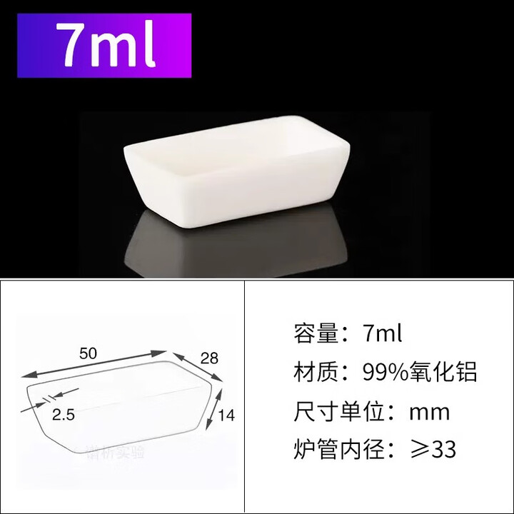 purshee 刚玉梯形坩埚 带盖耐高温科研实验刚玉舟长方形 氧化铝方形坩埚 50x28x14mm(7ml) 梯形2只装【图片 价格 品牌 ...