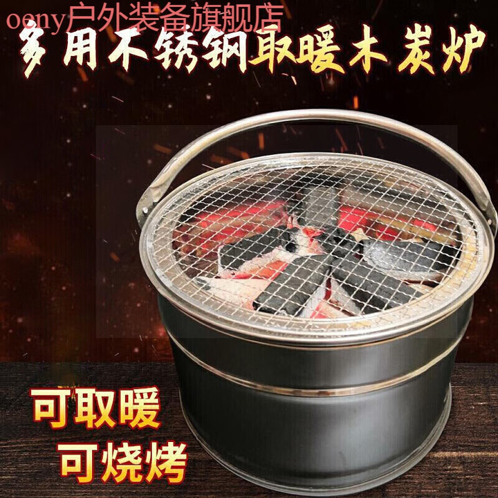oeny便携式取暖炉 室内居家用烤火多功能户外野炊柴火木炭烧烤炉烤火 烤火炉+坐锅圈(炒菜煮火锅)