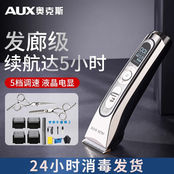 奥克斯(AUX)理发器电推剪剃头电推子家用专业发廊电动剃头刀神器自己剪 绅士灰【双钢剪+备用刀头】【图片 价格 品牌 报价】-京东