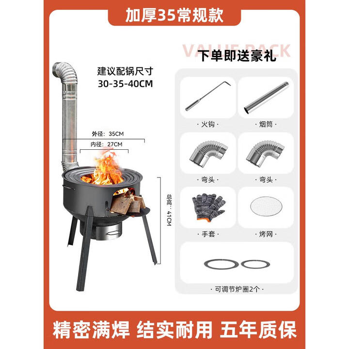 新式柴火炉家用烧木柴农村移动柴火灶大锅灶台户外无烟炉具地锅灶 普通款带灰盒35cm+1.5厚+2炉圈+