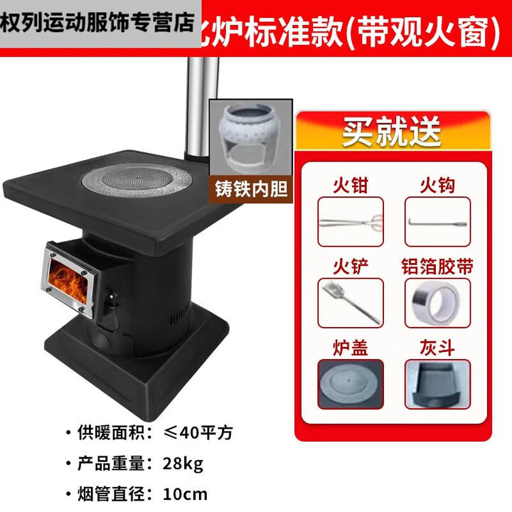 糜鸿（MIEHONE）火焰山柴煤火炉取暖炉冬季煤块炉家用碳炉室内农村烤燃煤 柴煤炭三用款加厚气化炉带观火 六配件套餐