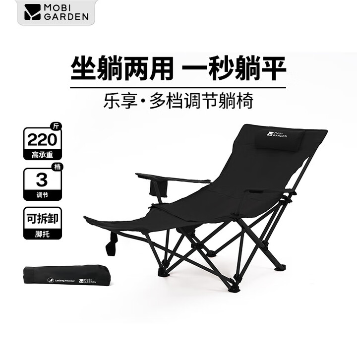 牧高笛（MOBIGARDEN）户外躺椅露营便携式高背椅导演椅野营休闲铝合金折叠躺椅子乐享 曜石黑【升级三挡可调节】