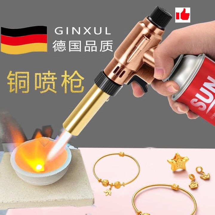 s高温熔金工具融金喷枪验金枪烧银金喷枪烧金枪炼金火枪烧银融银枪 铜