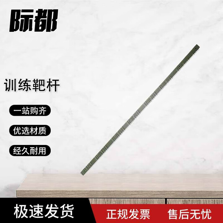 际都塑料靶杆通用型胸靶杆军绿色含两套螺丝螺母 1.8米1根