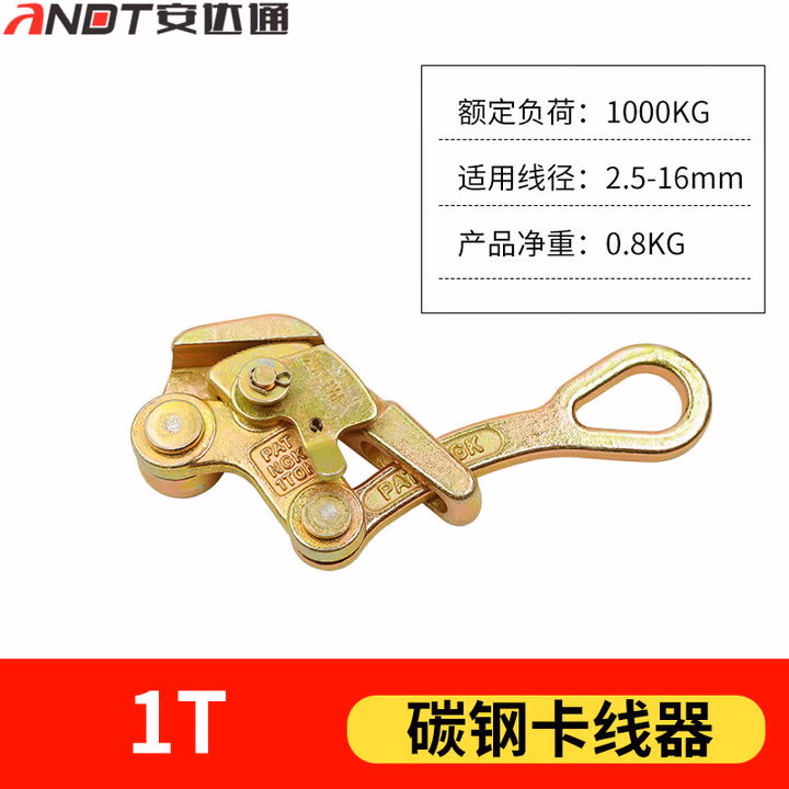 安达通 日式多功能钢丝绳拉紧器 多功能紧线器 紧固器 钢丝绳拉线器 3吨锻打卡线