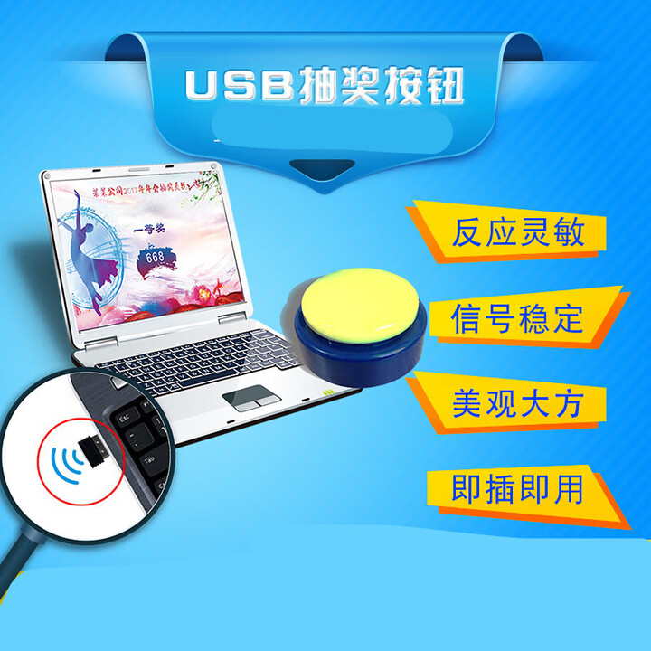无线抽奖按钮抽签抽奖分组USB远程控制拍奖按键模拟空格回车 默认空格订制回车F4等请联系客服【图片 价格 品牌 报价】-京东