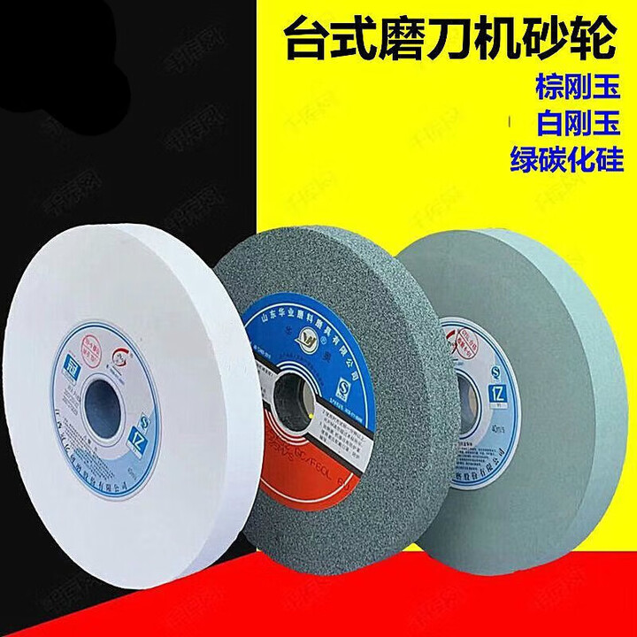 砂轮250绿碳化硅125磨刀机砂轮细台式砂轮机白刚玉磨床砂轮 绿碳化硅150*25*32 不留言默认发80目【图片 价格 品牌 报价】-京东