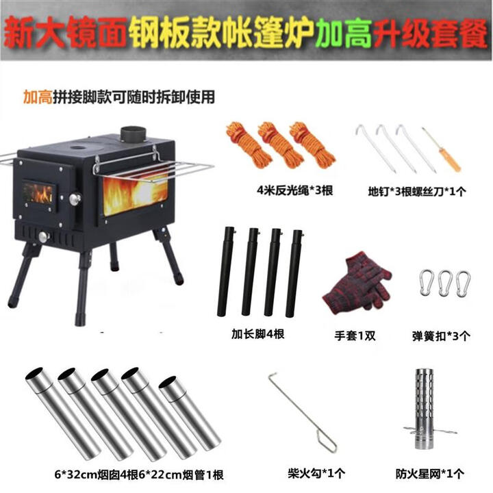 凰一折叠多用取暖帐篷炉 户外不锈钢柴火炉野餐露营轻便柴火灶 小号黑色帐篷炉加高套餐