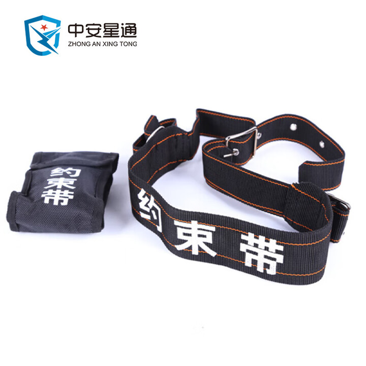 中安星通约束带应急安保救援装备约束毯约束绳 约束带YSD01