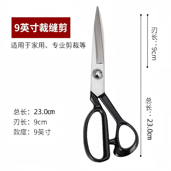 【清仓中】专业裁缝剪刀裁布剪刀大剪刀裁缝剪刀家用强力剪刀大号 9英寸-【白刃款-石墨黑】【图片 价格 品牌 报价】-京东