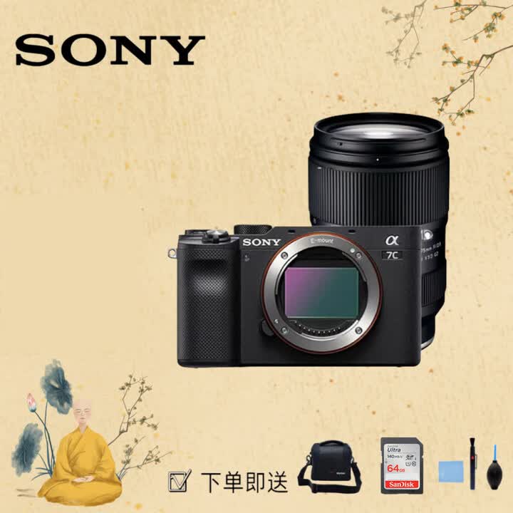 索尼a7c 7C II 新一代全画幅微单双影像小“7”数码相机a7c2 A7C2 a7c2+腾龙28-200 官方标配【图片 价格 品牌 报价】-京东