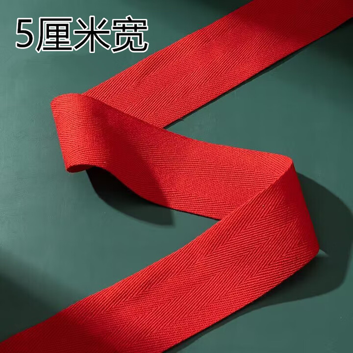 双鸟瑞莱1到5厘米宽人字带绑带红带子红布条宽带包边织带喜庆辅料 宽度 5cm 大红棉带1米【图片 价格 品牌 报价】-京东