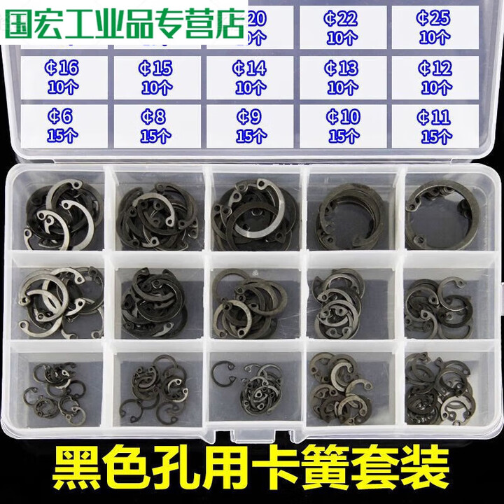 轴用/孔用卡簧/E型开口挡圈/卡环/卡簧/轴卡孔卡外卡内卡套装大 铁黑色孔卡套装【图片 价格 品牌 报价】-京东