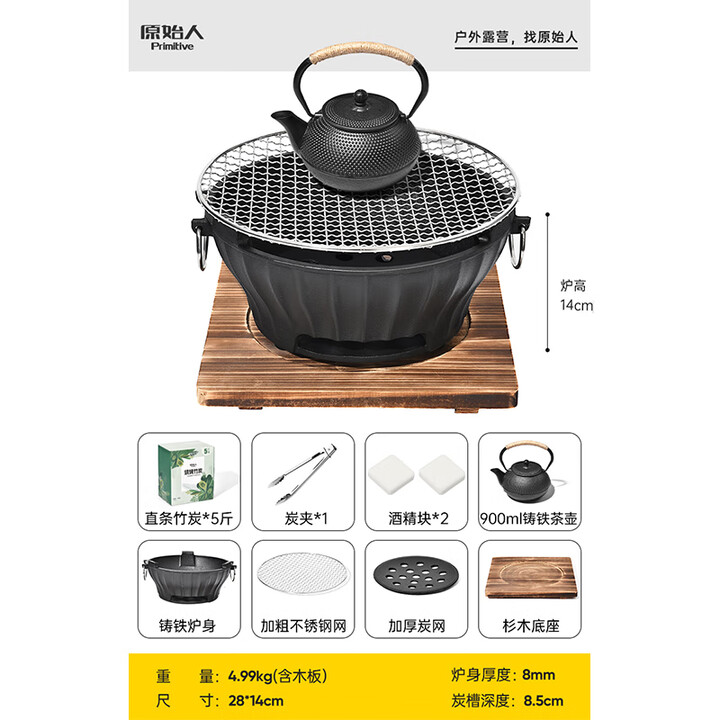 原始人围炉煮茶烤火炉套装烧烤炉子家用室内冬日户外碳炭器具全套 铸铁围炉【烤网+5斤碳+铸铁壶】