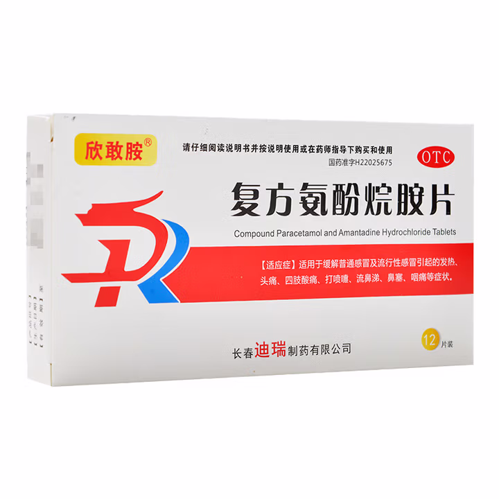 【欣敢胺复方氨酚烷胺片】欣敢胺 复方氨酚烷胺片 12片【行情 报价 价格 评测】-京东