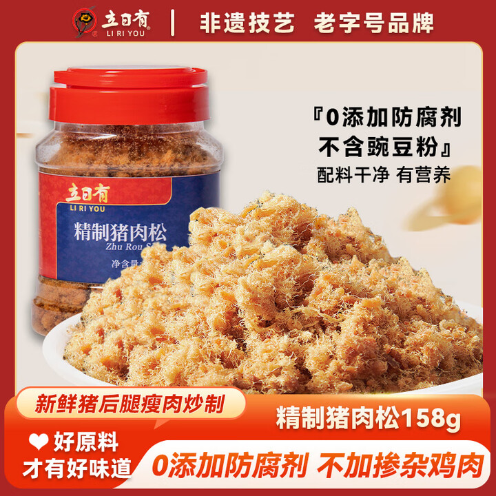 立日有 精制猪肉松158g罐装 福建肉松 儿童拌饭无添加豆粉...