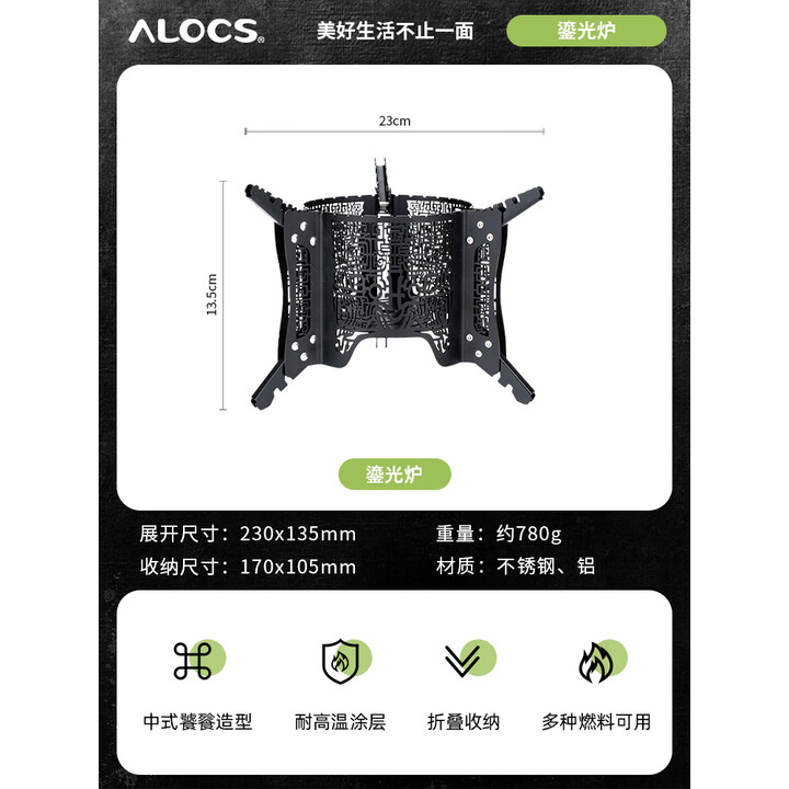 爱路客鎏光炉焚火台露营装备炉灯两用饕餮造型可折叠便携式多功能烽火台 【基础版】鎏光炉（不含炉头）