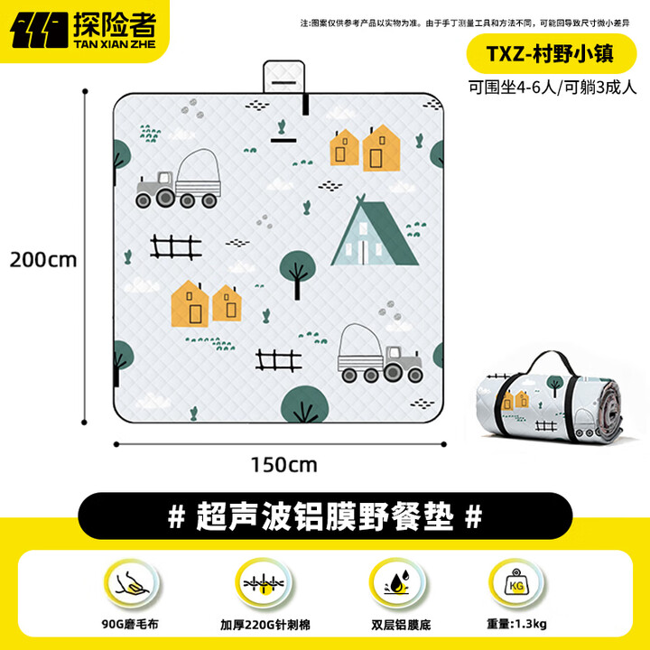 探险者野餐垫户外超声波加厚防潮垫地垫布露营帐篷垫地铺午睡垫沙滩垫子 【6.5mm铝膜】村野小镇150*200cm