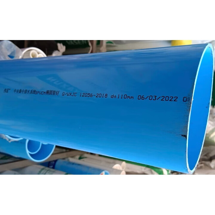 伟星PVC110扁管 63扁管 椭圆管 排水管 座便移位器 专用 SPM110*3.2蓝扁管 1m【图片 价格 品牌 报价】-京东