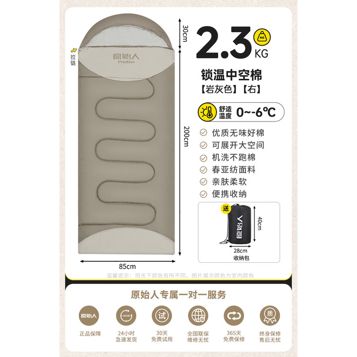 原始人睡袋成人户外露营大人冬季冬天加厚防寒被子隔脏四季通用款 2.3Kg【过夜防寒款】岩灰右