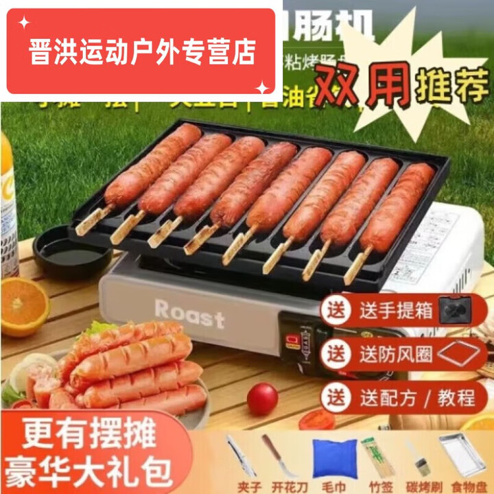 烤肠机淀粉肠摆摊家用商用小型便携式煤气灶燃气卡式炉烤肠盘全套 省油8管速热防粘--仅烤肠盘