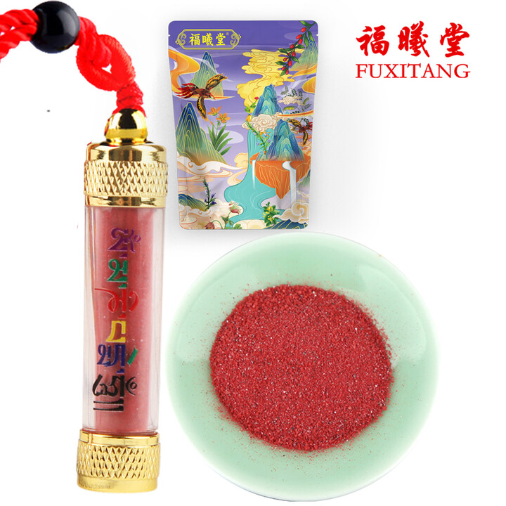 福曦堂 细朱砂 5.6克/瓶*1袋 中药材 藏文字样吊坠 可...