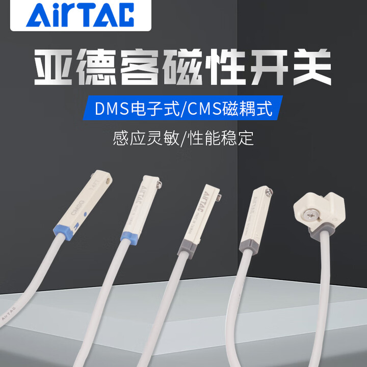 磁性开关CMSG/DMSG-020 DMSJ DMSE DMSH-020传感器接近开关 DMSH-020（电子式2线）【图片 价格 品牌 报价】-京东