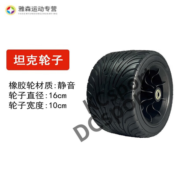 糜岚（MieLanat）户外露营小推车配件营地车零件通用野营车折叠式聚拢款越野坦 静音坦克轮子