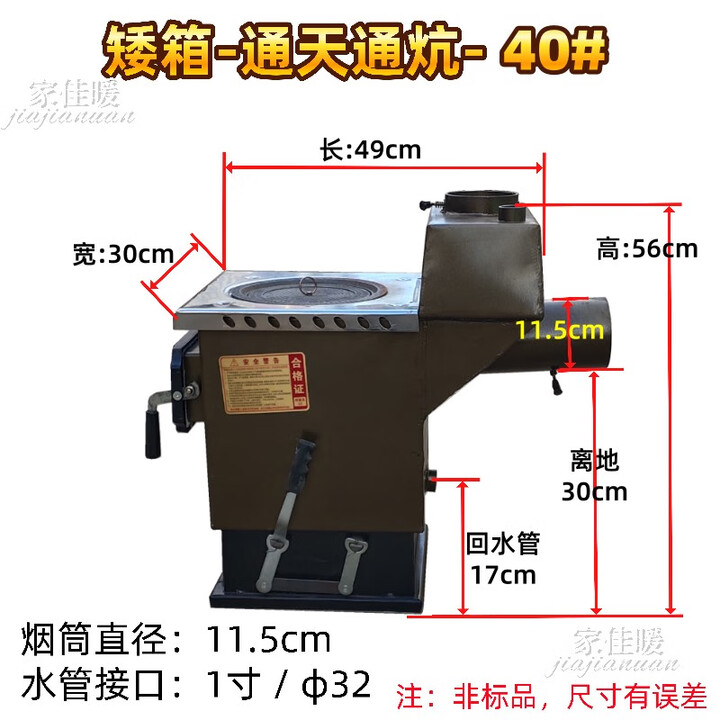 家用农村采暖炉燃煤取暖炉新型烧煤炭水暖炉子土供暖气炉室内锅炉 返烧节能加厚40型-通天通炕