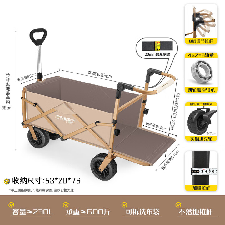 疆屿户外露营推车露营车儿童可躺折叠营地车野餐野营车摆摊大号旅行车 【卡其色】推拉一体全地形拖斗