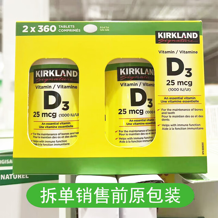 科克兰2Kirkland柯克兰维生素D3成人促钙吸收强健骨骼360粒1000IU【图片 价格 品牌 报价】-京东