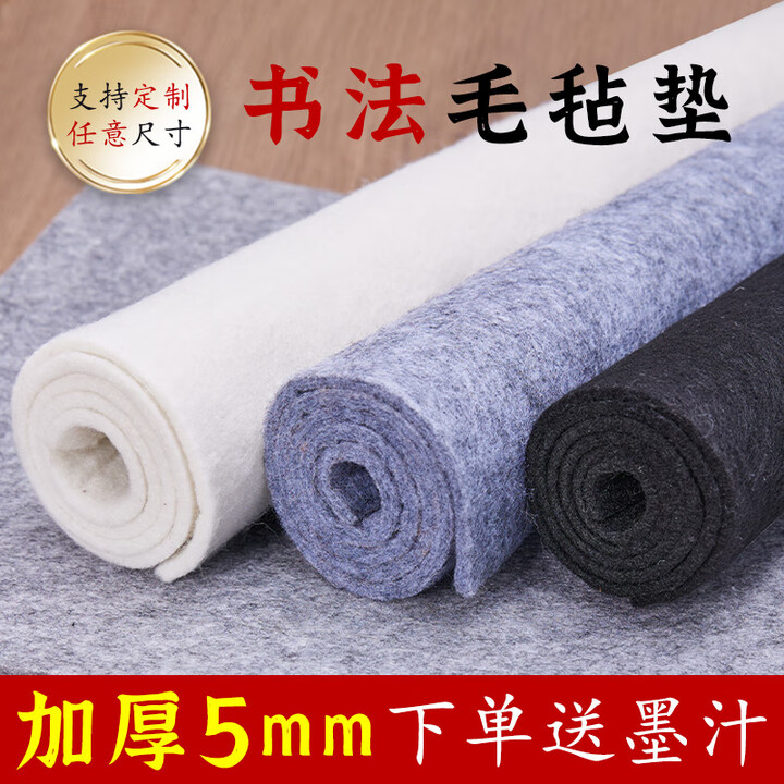 檀烨轩加厚毛毡垫羊毛书画初学者写毛笔字垫毛毡毯纸画毡毡布毡子书法用品专用布毡宣纸国画垫布 灰色 加厚5mm【80*120cm】【图片 价格 ...