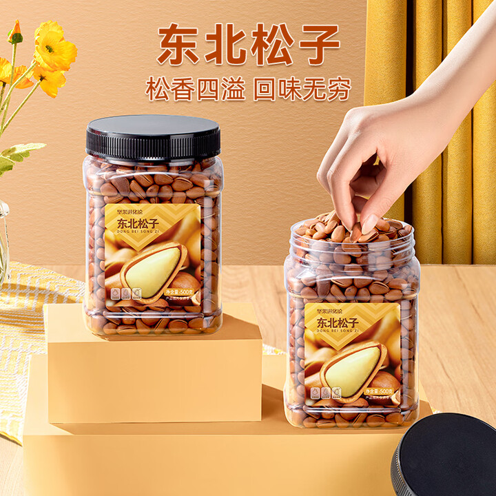 洽洽东北松子500g 坚果量贩松子休闲零食每日坚果 松子50...
