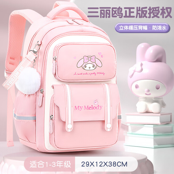 Hello Kitty小学生书包女生大容量新款库洛米防水双肩背包一三五六年级儿童 美乐蒂粉色小号(DB96667)【图片 价格 品牌 报价】-京东
