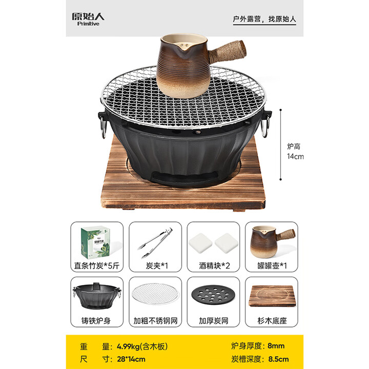 原始人原始人围炉煮茶烤火炉套装烧烤炉子家用室内冬日户外碳炭器具全套 特厚铸铁围炉【5斤碳+罐罐壶】