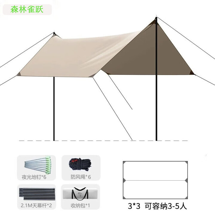 虎阁 天幕 户外天幕帐篷 露营帐篷 野营烧烤防雨防水防晒遮阳棚 六角涂银多功能地席隔热凉棚沙滩帐篷 210T绿色天幕3*3米