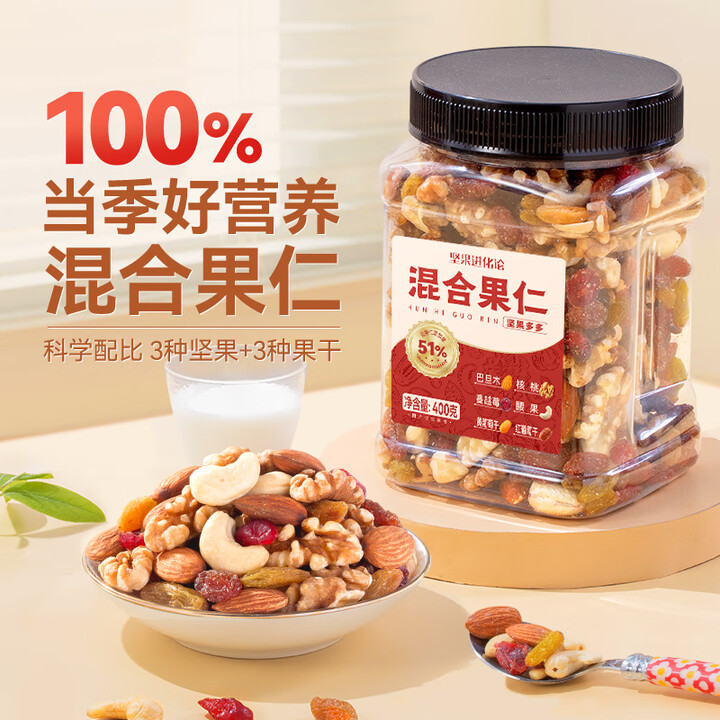 洽洽坚果进化论罐装混合果仁400g 腰果仁巴旦木核桃休闲零食...