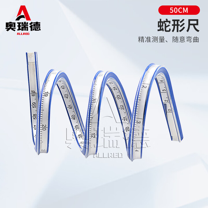 【奥瑞德ard-yxc】奥瑞德曲线板云形尺蛇形尺 标图绘图工具软尺 指挥测绘尺 蛇形尺50cm【行情 报价 价格 评测】-京东