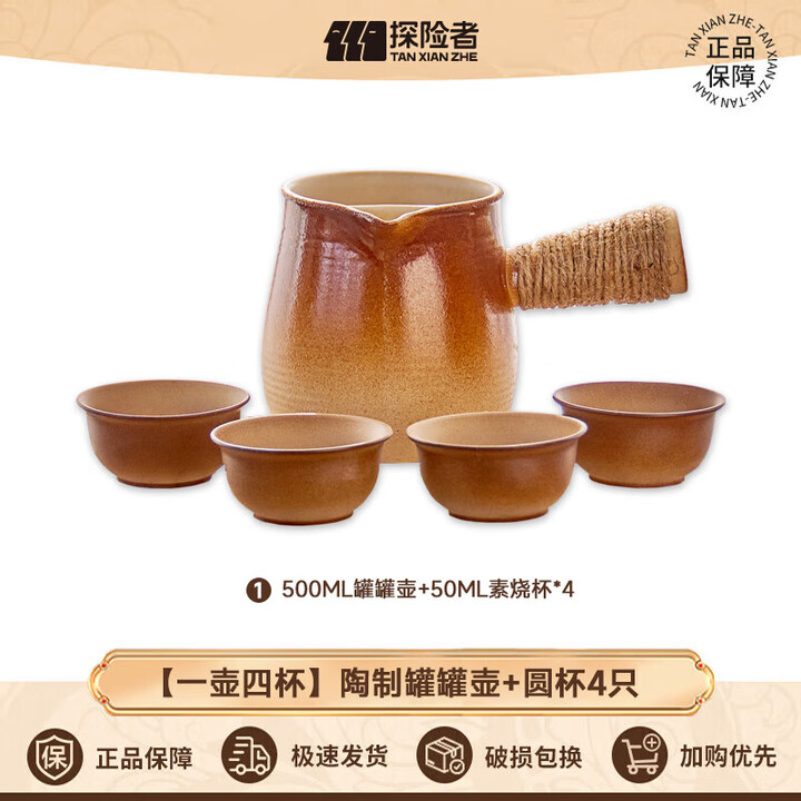 探险者（TAN XIAN ZHE）围炉煮茶套装家用室内煮奶烤茶套装户外泥炉烧烤炉取暖烤火炉 一壶四杯【500ML罐罐壶+圆杯*4】