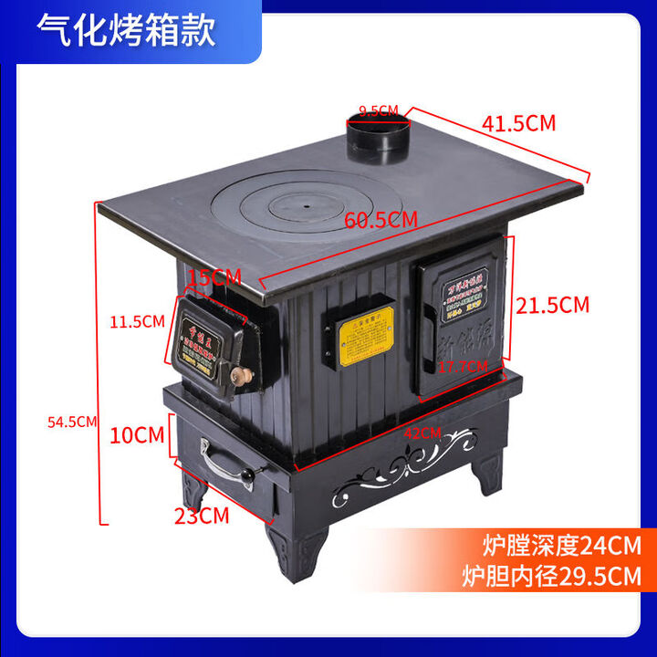 农村家用室内炉子煤炭无烟柴煤两用做饭采暖炉新款节能气化取暖炉 方形中号带烤箱炉子+3米烟筒1弯