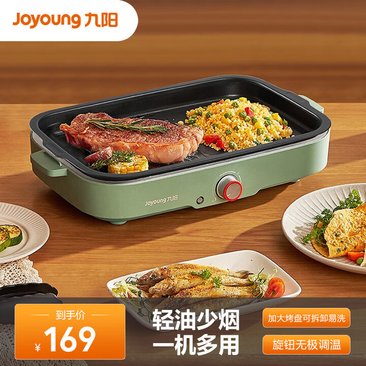 JOYOUNG)九阳JK4025-VK121】(JOYOUNG)九阳烤肉锅烤盘电烤炉烧烤电烤盘烤肉炉电烧烤炉家用多功能烤肉盘不粘煎烤烤盘可拆 ...